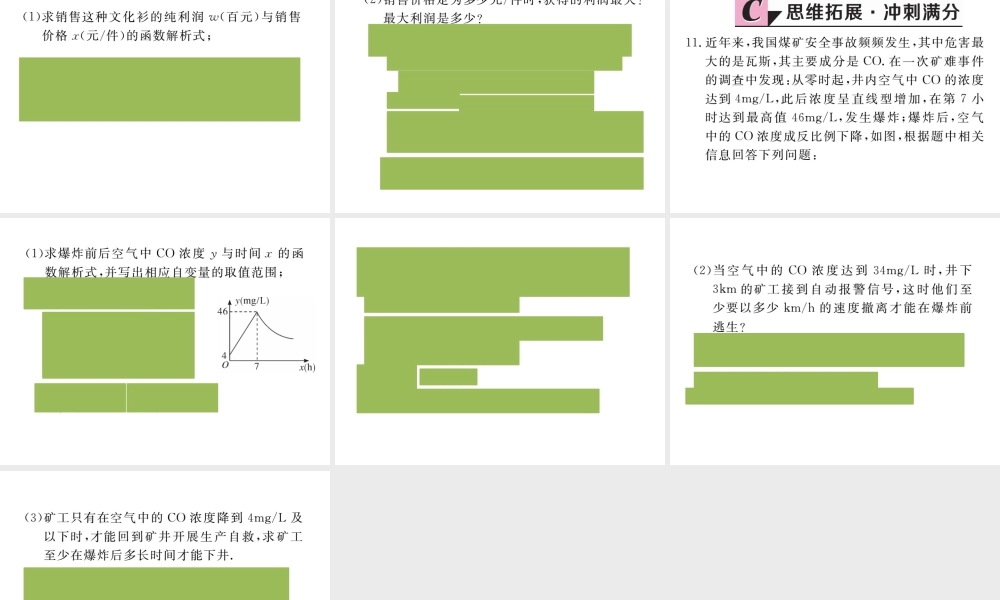 （安徽级数学下册 第二十六章 反比例函数 26.2 第1课时 实际问题中的反比例函数练习课件 （新版）新人教版-（新版）新人教级下册数学课件
