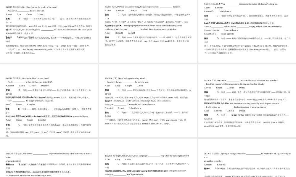 （安徽地区）中考英语复习 专题七 情态动词（试卷部分）课件-人教版初中九年级全册英语课件