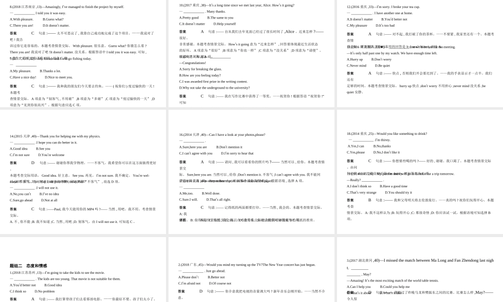 （安徽地区）中考英语复习 专题十 情景交际（试卷部分）课件-人教版初中九年级全册英语课件