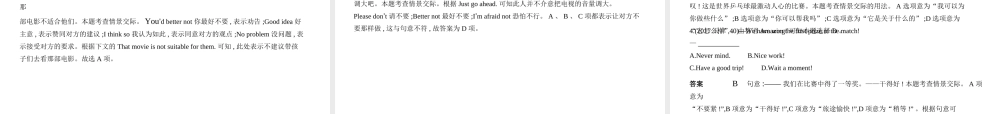 （安徽地区）中考英语复习 专题十 情景交际（试卷部分）课件-人教版初中九年级全册英语课件
