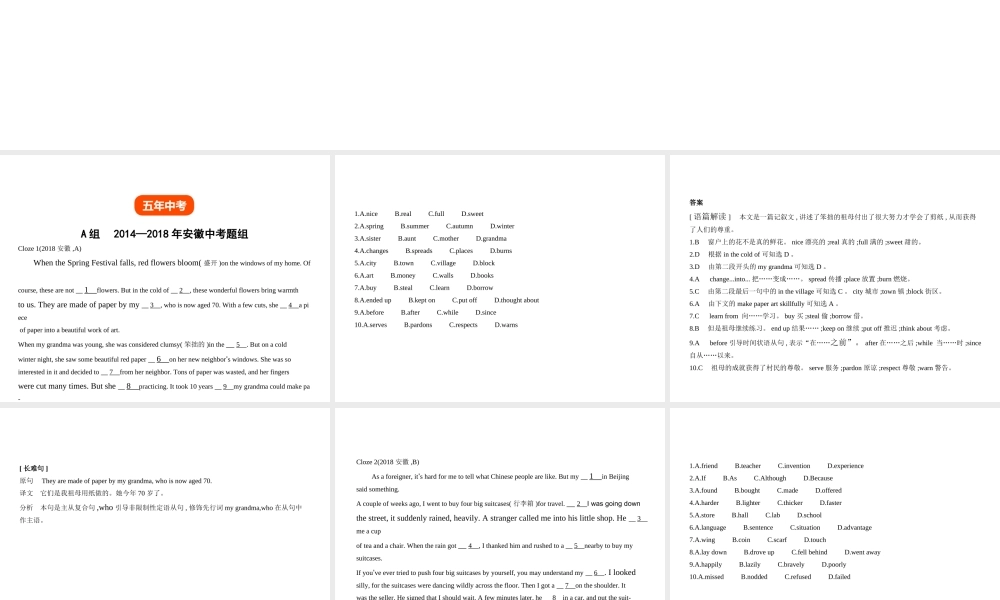 （安徽地区）中考英语复习 专题十二 完形填空（试卷部分）课件-人教版初中九年级全册英语课件