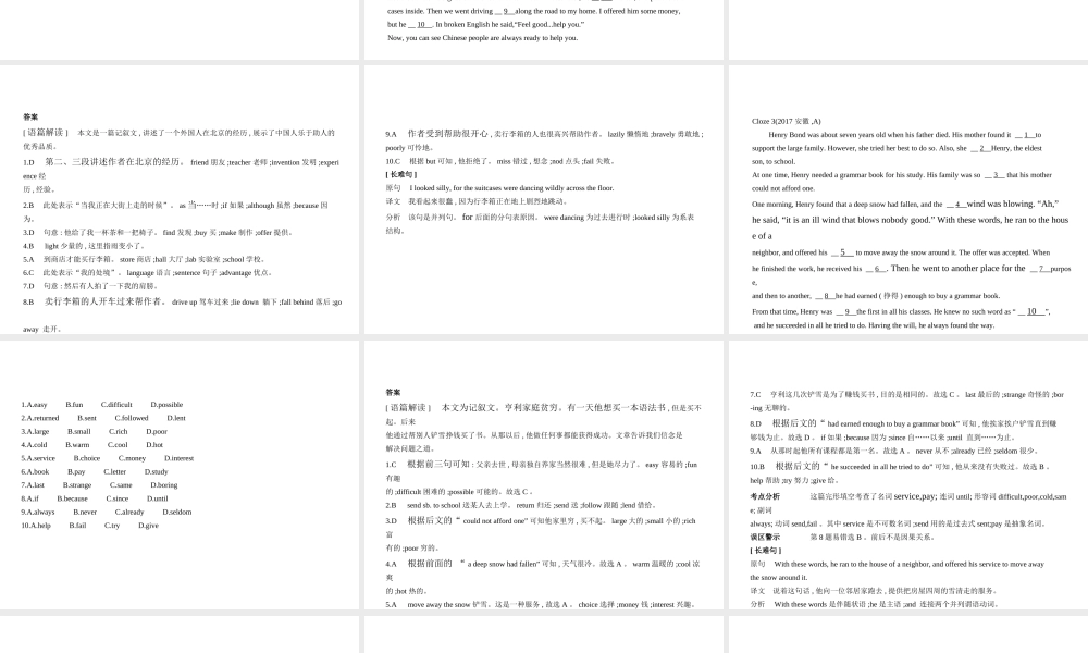 （安徽地区）中考英语复习 专题十二 完形填空（试卷部分）课件-人教版初中九年级全册英语课件