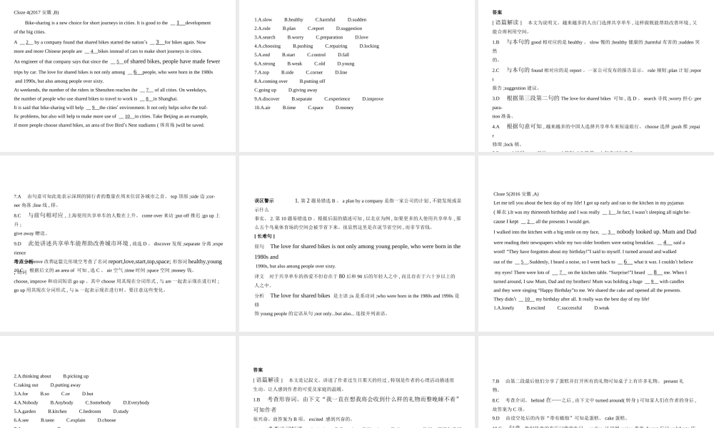 （安徽地区）中考英语复习 专题十二 完形填空（试卷部分）课件-人教版初中九年级全册英语课件