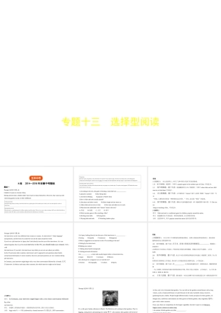 （安徽地区）中考英语复习 专题十三 选择型阅读（试卷部分）课件-人教版初中九年级全册英语课件