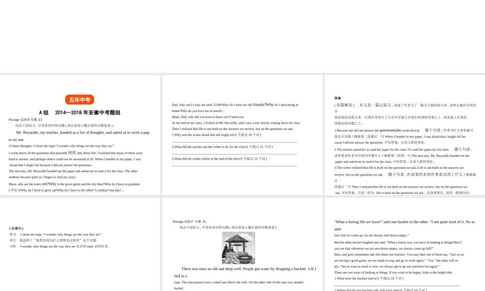 （安徽地区）中考英语复习 专题十四 任务型阅读（试卷部分）课件-人教版初中九年级全册英语课件