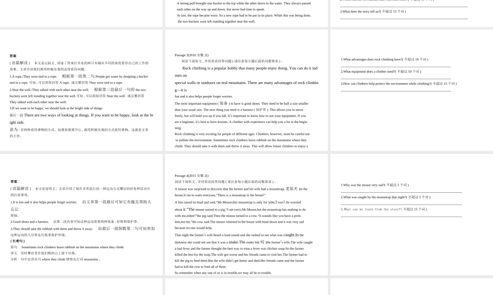 （安徽地区）中考英语复习 专题十四 任务型阅读（试卷部分）课件-人教版初中九年级全册英语课件