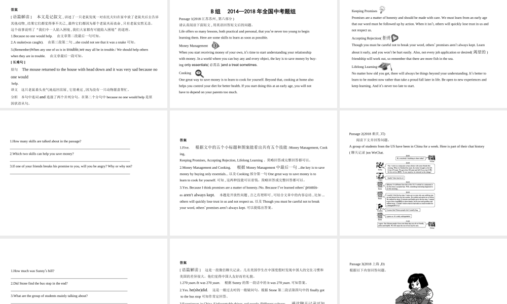 （安徽地区）中考英语复习 专题十四 任务型阅读（试卷部分）课件-人教版初中九年级全册英语课件