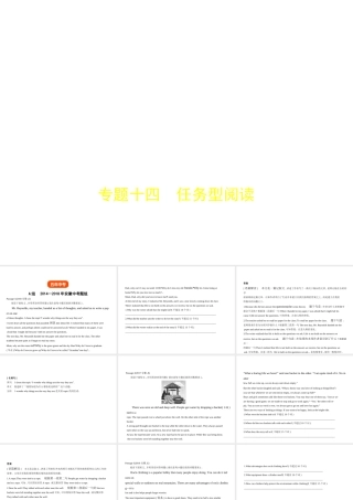 （安徽地区）中考英语复习 专题十四 任务型阅读（试卷部分）课件-人教版初中九年级全册英语课件