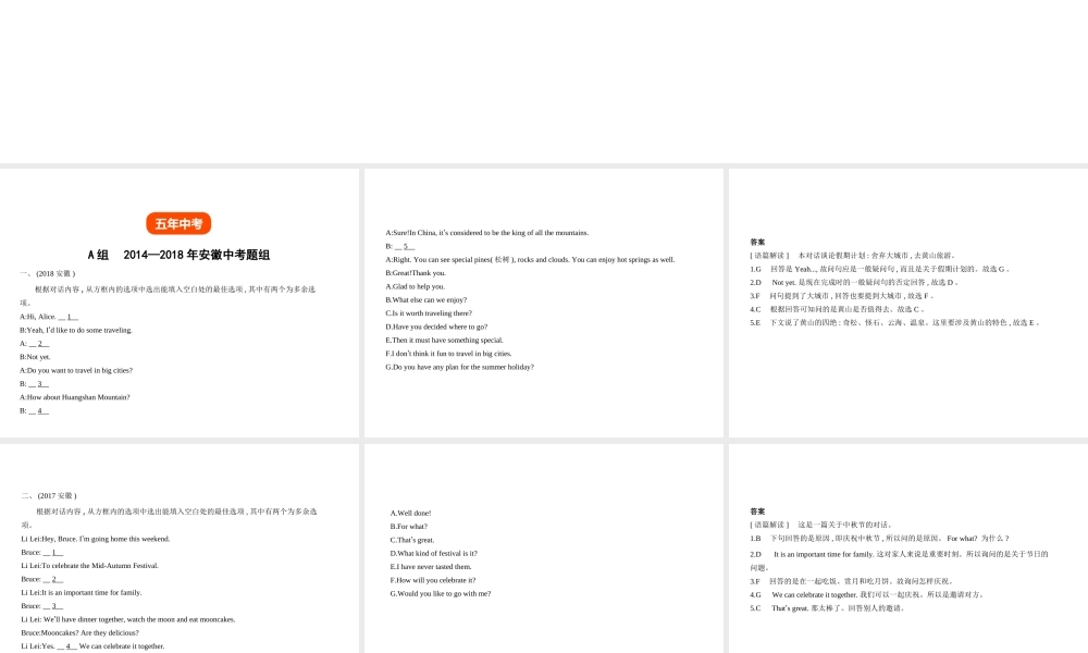 （安徽地区）中考英语复习 专题十一 补全对话（试卷部分）课件-人教版初中九年级全册英语课件