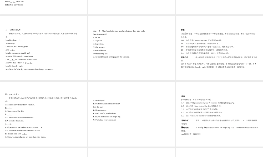 （安徽地区）中考英语复习 专题十一 补全对话（试卷部分）课件-人教版初中九年级全册英语课件