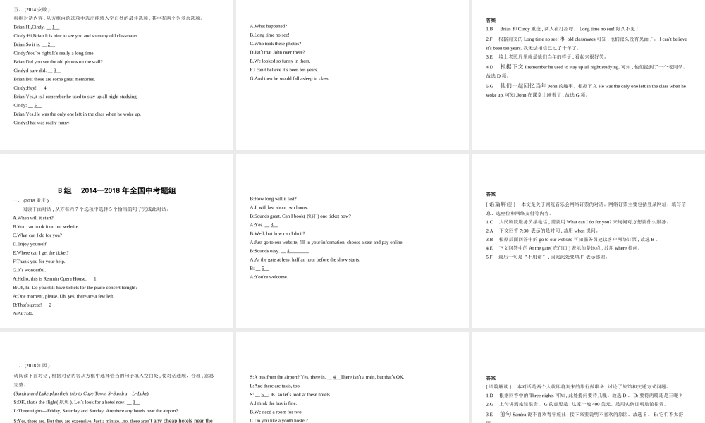 （安徽地区）中考英语复习 专题十一 补全对话（试卷部分）课件-人教版初中九年级全册英语课件