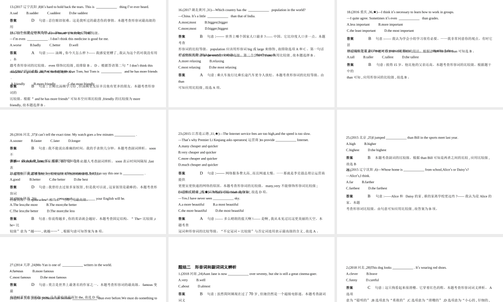 （安徽地区）中考英语复习 专题四 形容词和副词（试卷部分）课件-人教版初中九年级全册英语课件
