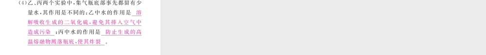 （安徽专用）秋九年级化学上册 2 我们周围的空气 2.2 氧气练习课件 （新版）新人教版-（新版）新人教版初中九年级上册化学课件
