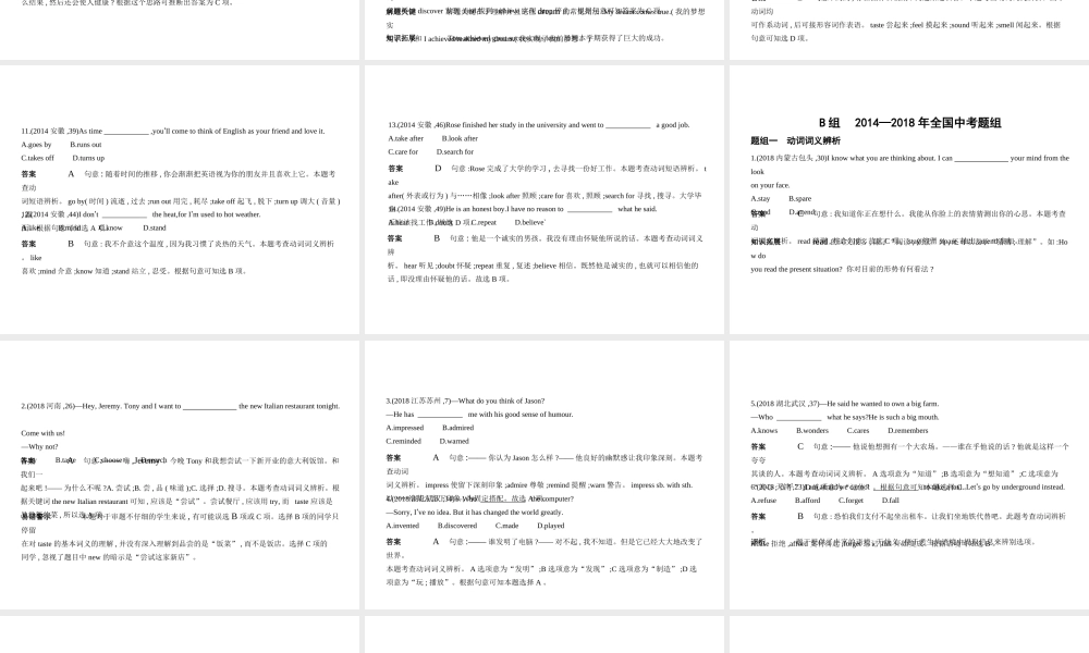 （安徽地区）中考英语复习 专题五 动词和动词短语（试卷部分）课件-人教版初中九年级全册英语课件