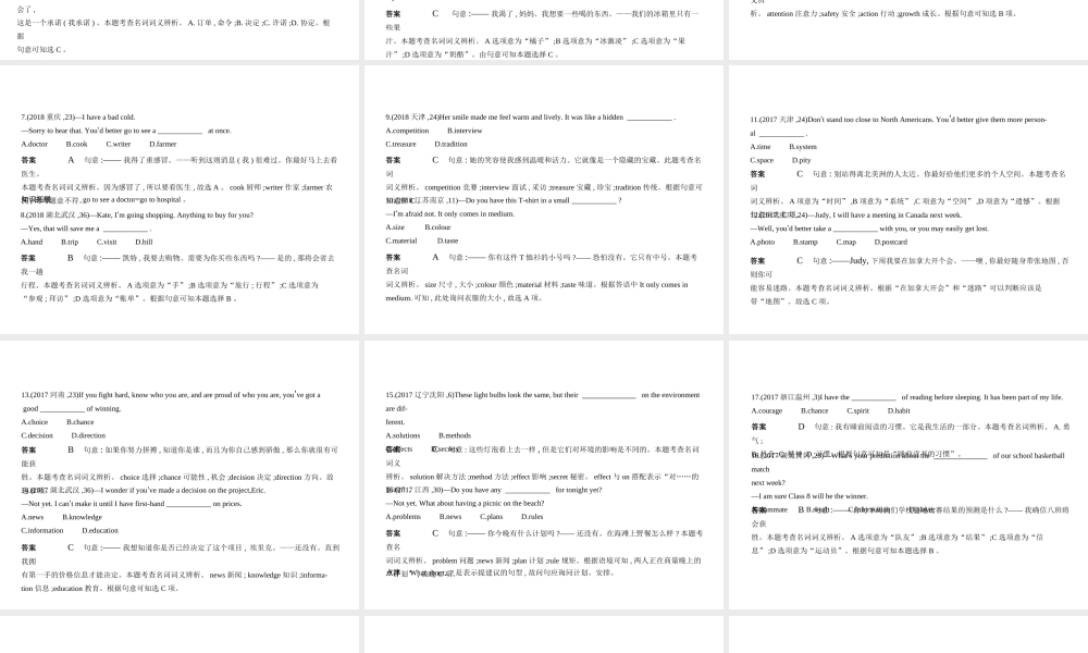 （安徽地区）中考英语复习 专题一 名词（试卷部分）课件-人教版初中九年级全册英语课件