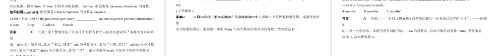 （安徽地区）中考英语复习 专题一 名词（试卷部分）课件-人教版初中九年级全册英语课件