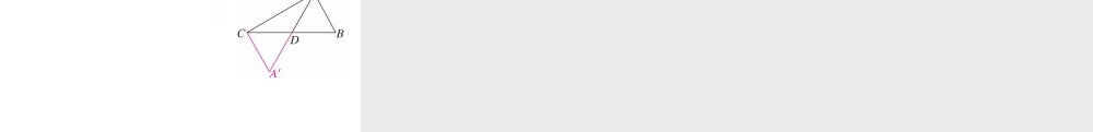 （安徽级数学上册 第23章 旋转 23.2 中心对称 1中心对称课件 （新版）新人教版-（新版）新人教级上册数学课件