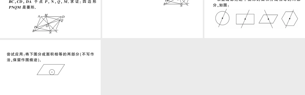 （安徽级数学上册 第23章 旋转 23.2 中心对称 2中心对称图形课件 （新版）新人教版-（新版）新人教级上册数学课件