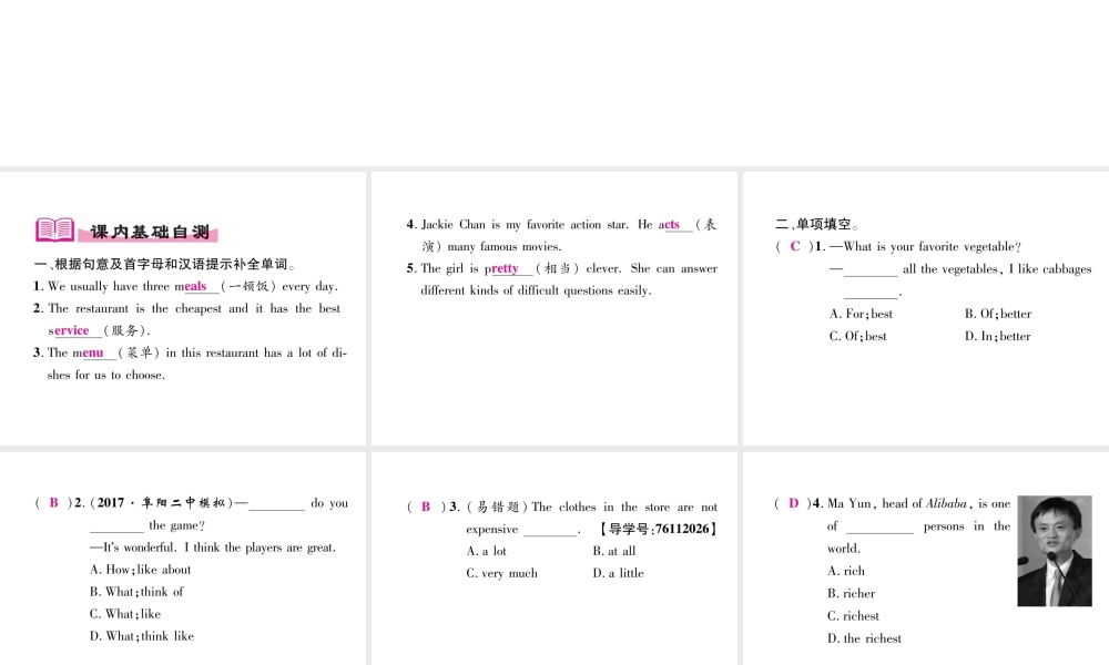 （安徽级英语上册 Unit 4 What’s the best movie theater（第3课时）作业课件 （新版）人教新目标版-（新版）人教新目标级上册英语课件