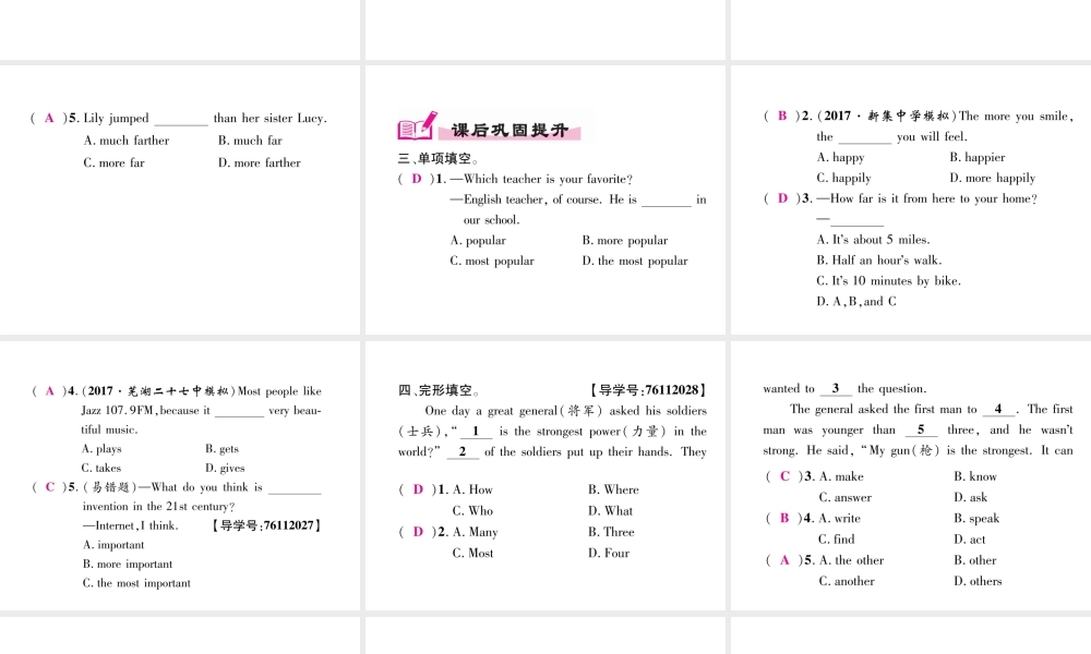 （安徽级英语上册 Unit 4 What’s the best movie theater（第3课时）作业课件 （新版）人教新目标版-（新版）人教新目标级上册英语课件