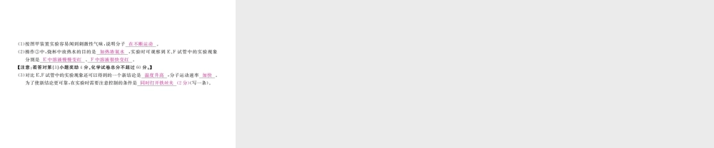 （安徽专用）秋九年级化学上册 3 物质构成的奥秘检测卷课件 （新版）新人教版-（新版）新人教版初中九年级上册化学课件