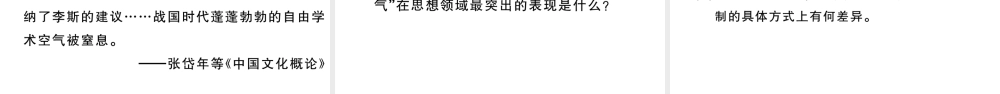 （安徽级历史下册 第三单元 明清时期：统一多民族国家的巩固与发展 第清朝君主专制的强化习题课件 新人教版-新人教级下册历史课件