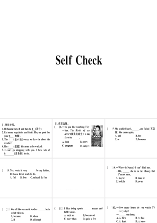 （安徽专版）秋八年级英语上册 Unit 2 How often do you exercise Self Check课件 （新版）人教新目标版-（新版）人教新目标版初中八年级上册英语课件