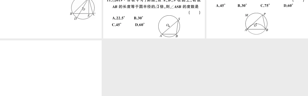 （安徽级数学上册 第24章 圆 高频题型专题 圆中利用转化思想求角度课件 （新版）新人教版-（新版）新人教级上册数学课件