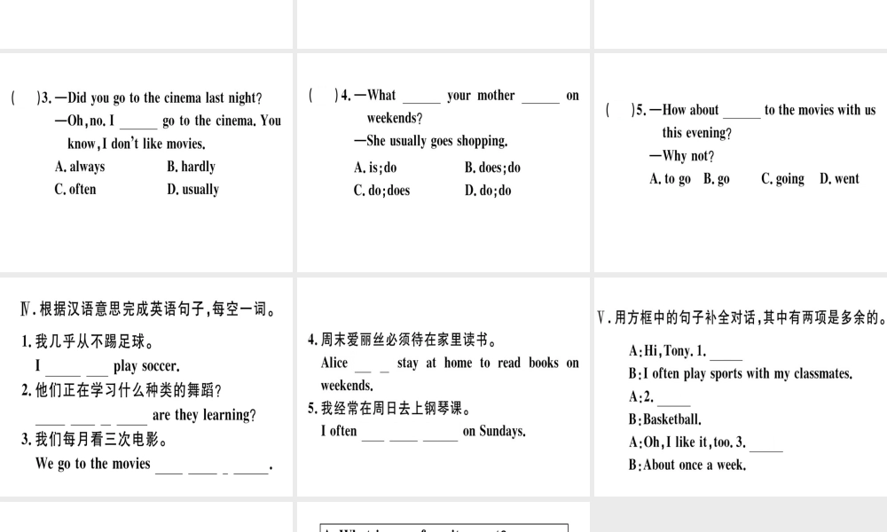 （安徽专版）秋八年级英语上册 Unit 2 How often do you exercise（第1课时）课件 （新版）人教新目标版-（新版）人教新目标版初中八年级上册英语课件