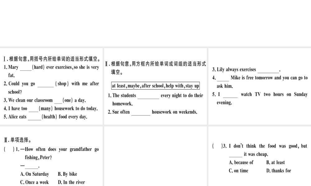 （安徽专版）秋八年级英语上册 Unit 2 How often do you exercise（第2课时）课件 （新版）人教新目标版-（新版）人教新目标版初中八年级上册英语课件