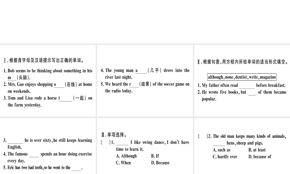（安徽专版）秋八年级英语上册 Unit 2 How often do you exercise（第4课时）课件 （新版）人教新目标版-（新版）人教新目标版初中八年级上册英语课件
