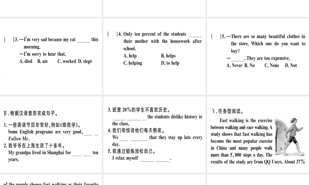 （安徽专版）秋八年级英语上册 Unit 2 How often do you exercise（第4课时）课件 （新版）人教新目标版-（新版）人教新目标版初中八年级上册英语课件