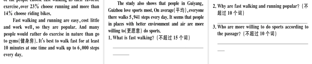 （安徽专版）秋八年级英语上册 Unit 2 How often do you exercise（第4课时）课件 （新版）人教新目标版-（新版）人教新目标版初中八年级上册英语课件