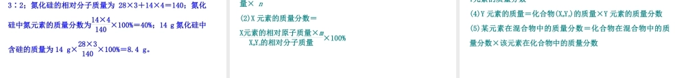 （小复习）2014-2015中考化学 九上 第四单元 自然界的水课件 （新版）新人教版