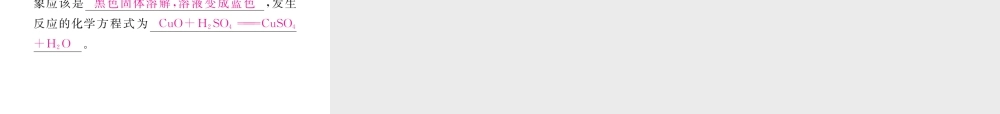（安徽专用）秋九年级化学上册 6 碳和碳的氧化物 6.3 第1课时 二氧化碳练习课件 （新版）新人教版-（新版）新人教版初中九年级上册化学课件