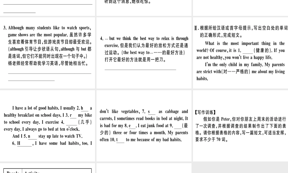 （安徽专版）秋八年级英语上册 Unit 2 How often do you exercise写作专项课件 （新版）人教新目标版-（新版）人教新目标版初中八年级上册英语课件