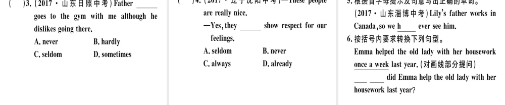 （安徽专版）秋八年级英语上册 Unit 2 How often do you exercise语法专项课件 （新版）人教新目标版-（新版）人教新目标版初中八年级上册英语课件