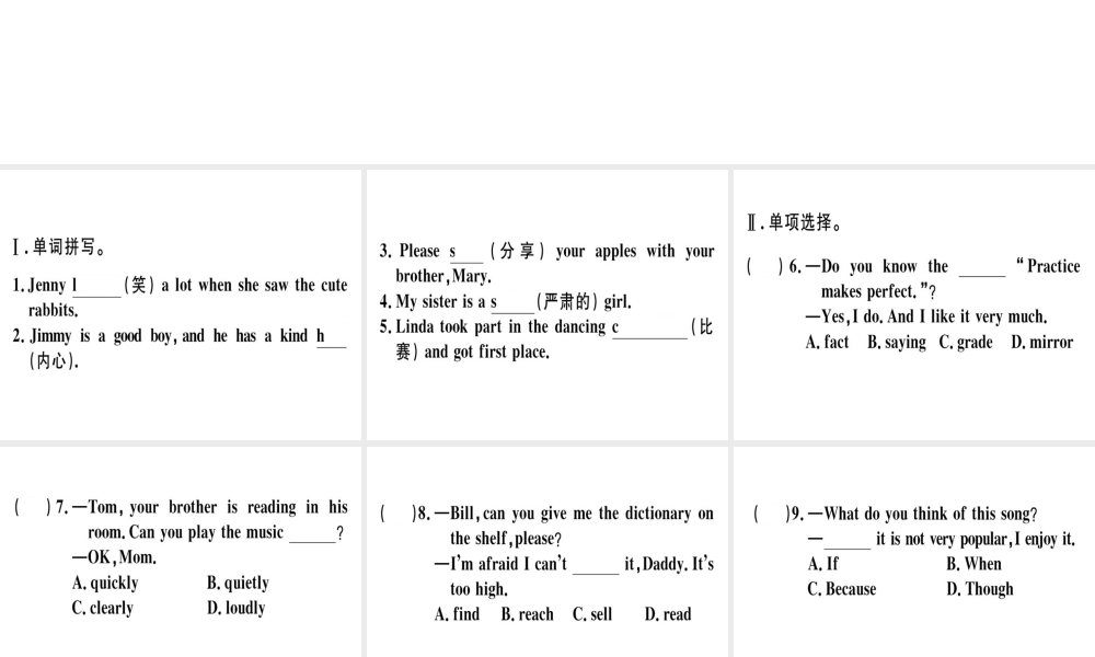 （安徽专版）秋八年级英语上册 Unit 3 I’m more outgoing than my sister Self Check课件 （新版）人教新目标版-（新版）人教新目标版初中八年级上册英语课件