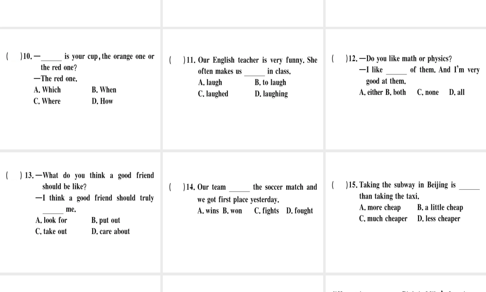 （安徽专版）秋八年级英语上册 Unit 3 I’m more outgoing than my sister Self Check课件 （新版）人教新目标版-（新版）人教新目标版初中八年级上册英语课件