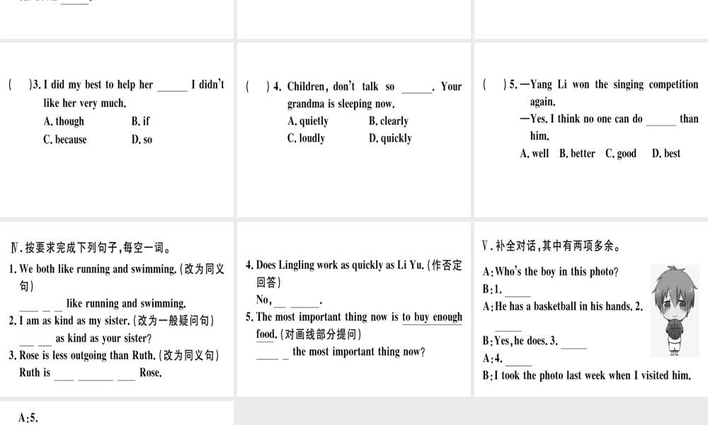 （安徽专版）秋八年级英语上册 Unit 3 I’m more outgoing than my sister（第1课时）课件 （新版）人教新目标版-（新版）人教新目标版初中八年级上册英语课件