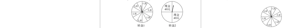 （安徽级数学上册 第25章 概率初步 25.1 随机事件与概率 2概率课件 （新版）新人教版-（新版）新人教级上册数学课件