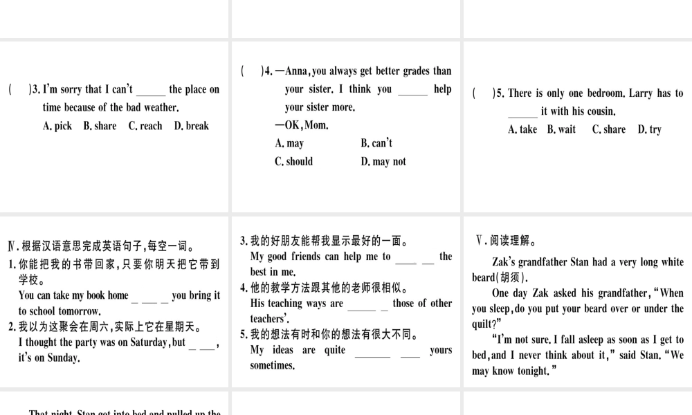 （安徽专版）秋八年级英语上册 Unit 3 I’m more outgoing than my sister（第4课时）课件 （新版）人教新目标版-（新版）人教新目标版初中八年级上册英语课件