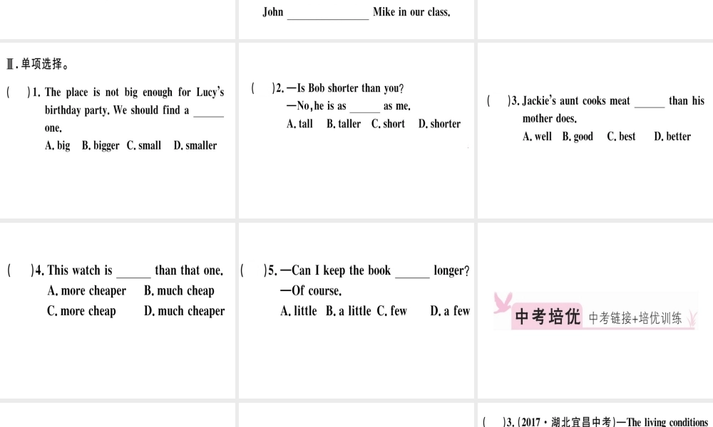 （安徽专版）秋八年级英语上册 Unit 3 I’m more outgoing than my sister语法专项课件 （新版）人教新目标版-（新版）人教新目标版初中八年级上册英语课件