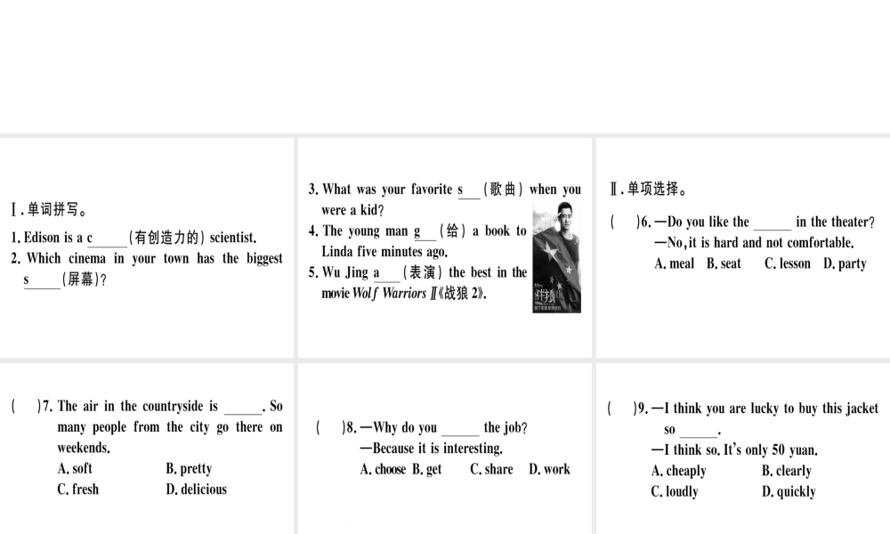 （安徽专版）秋八年级英语上册 Unit 4 What’s the best movie theater Self Check课件 （新版）人教新目标版-（新版）人教新目标版初中八年级上册英语课件