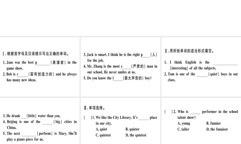 （安徽专版）秋八年级英语上册 Unit 4 What’s the best movie theater（第3课时）课件 （新版）人教新目标版-（新版）人教新目标版初中八年级上册英语课件