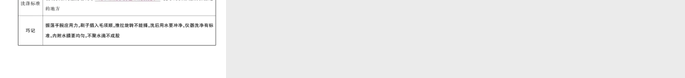 （安徽专用）秋九年级化学上册 第1单元 走进化学世界 课题3 走进化学实验室课件 （新版）新人教版-（新版）新人教版初中九年级上册化学课件