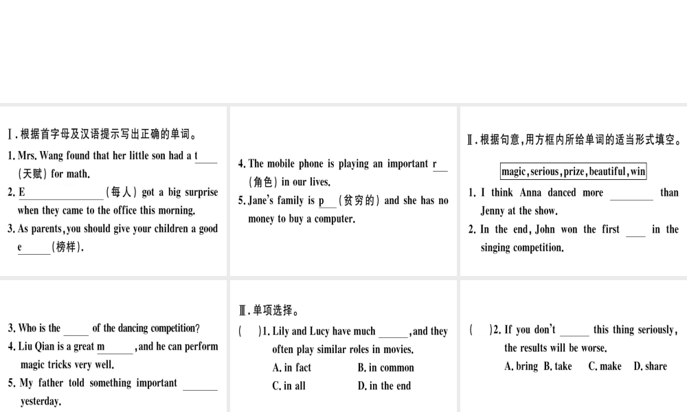（安徽专版）秋八年级英语上册 Unit 4 What’s the best movie theater（第4课时）课件 （新版）人教新目标版-（新版）人教新目标版初中八年级上册英语课件