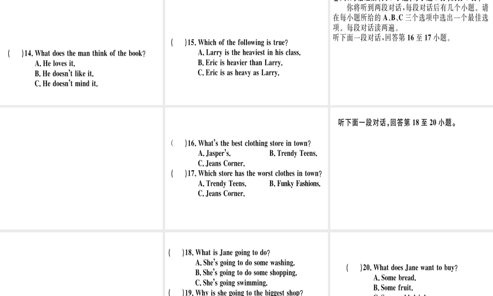 （安徽专版）秋八年级英语上册 Unit 4 What’s the best movie theater仿真模拟卷课件 （新版）人教新目标版-（新版）人教新目标版初中八年级上册英语课件