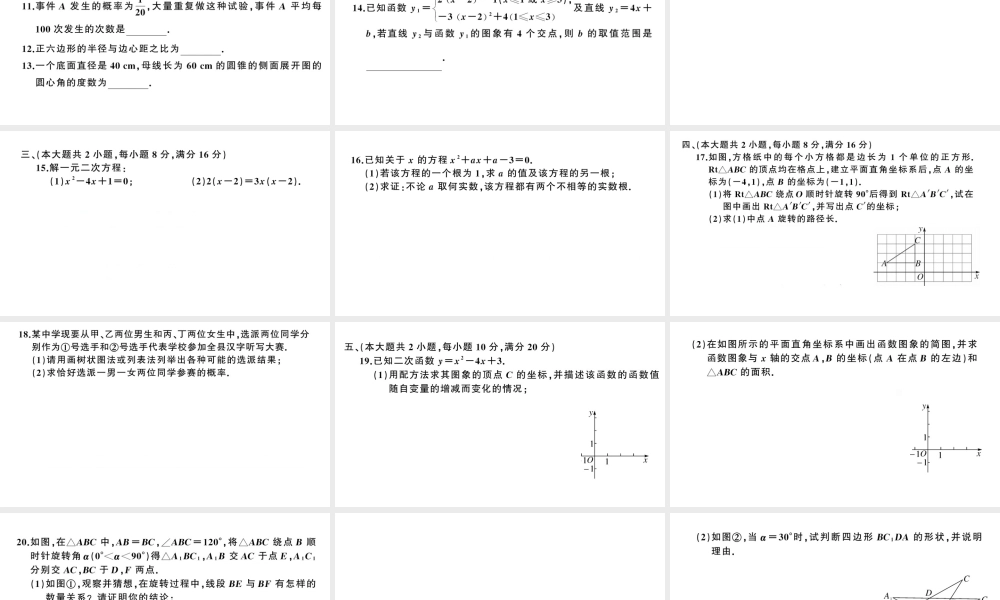 （安徽级数学上册 期末检测卷 (一）课件 （新版）新人教版-（新版）新人教级上册数学课件