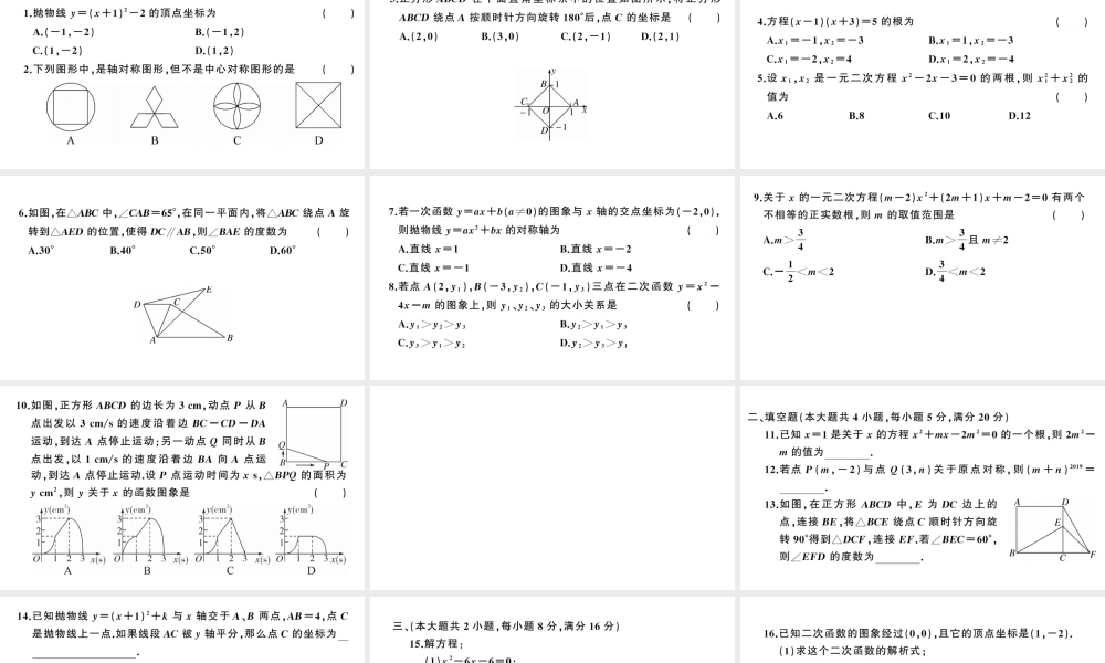 （安徽级数学上册 期中检测卷课件 （新版）新人教版-（新版）新人教级上册数学课件